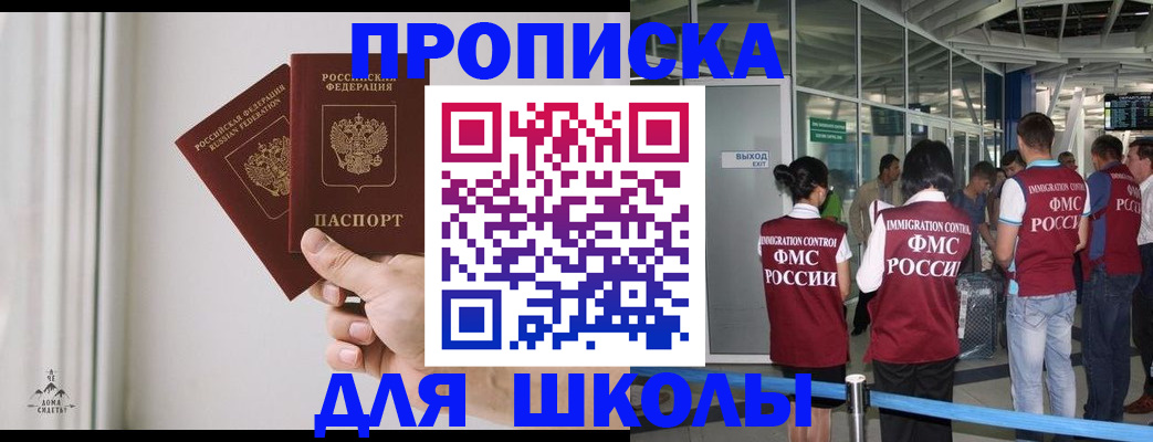 прописка от собственника в Звенигороде