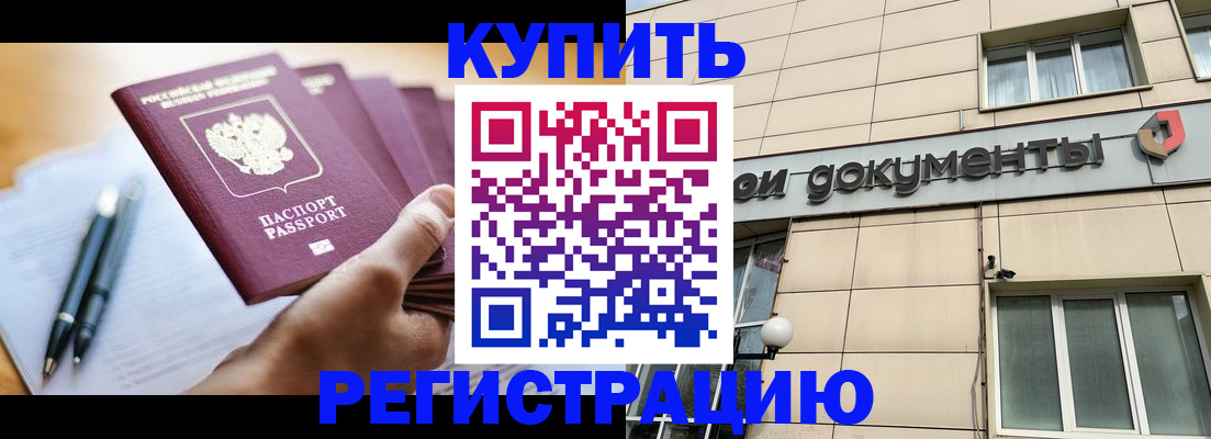 найти адрес прописки в Звенигороде