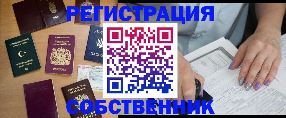 временная прописка в Звенигороде
