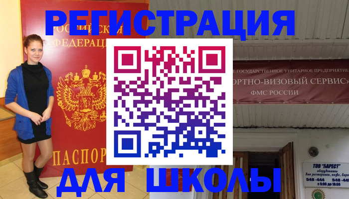 прописка для кредита в Звенигороде