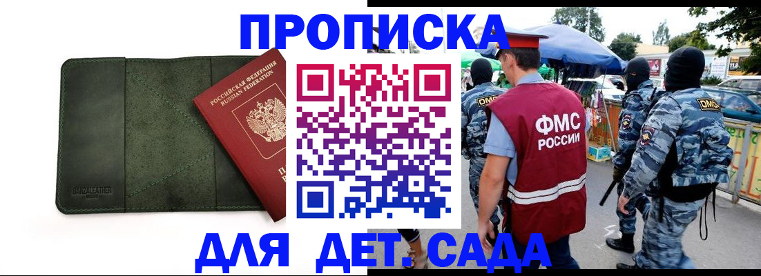 миграционный учет в Звенигороде